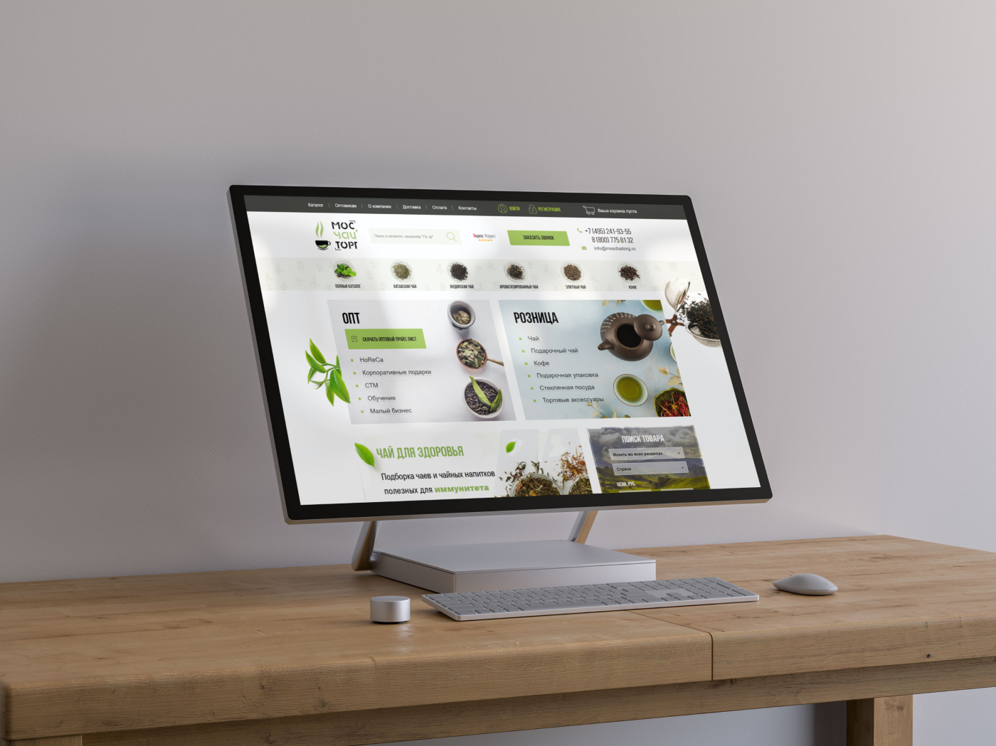 МосЧайТорг