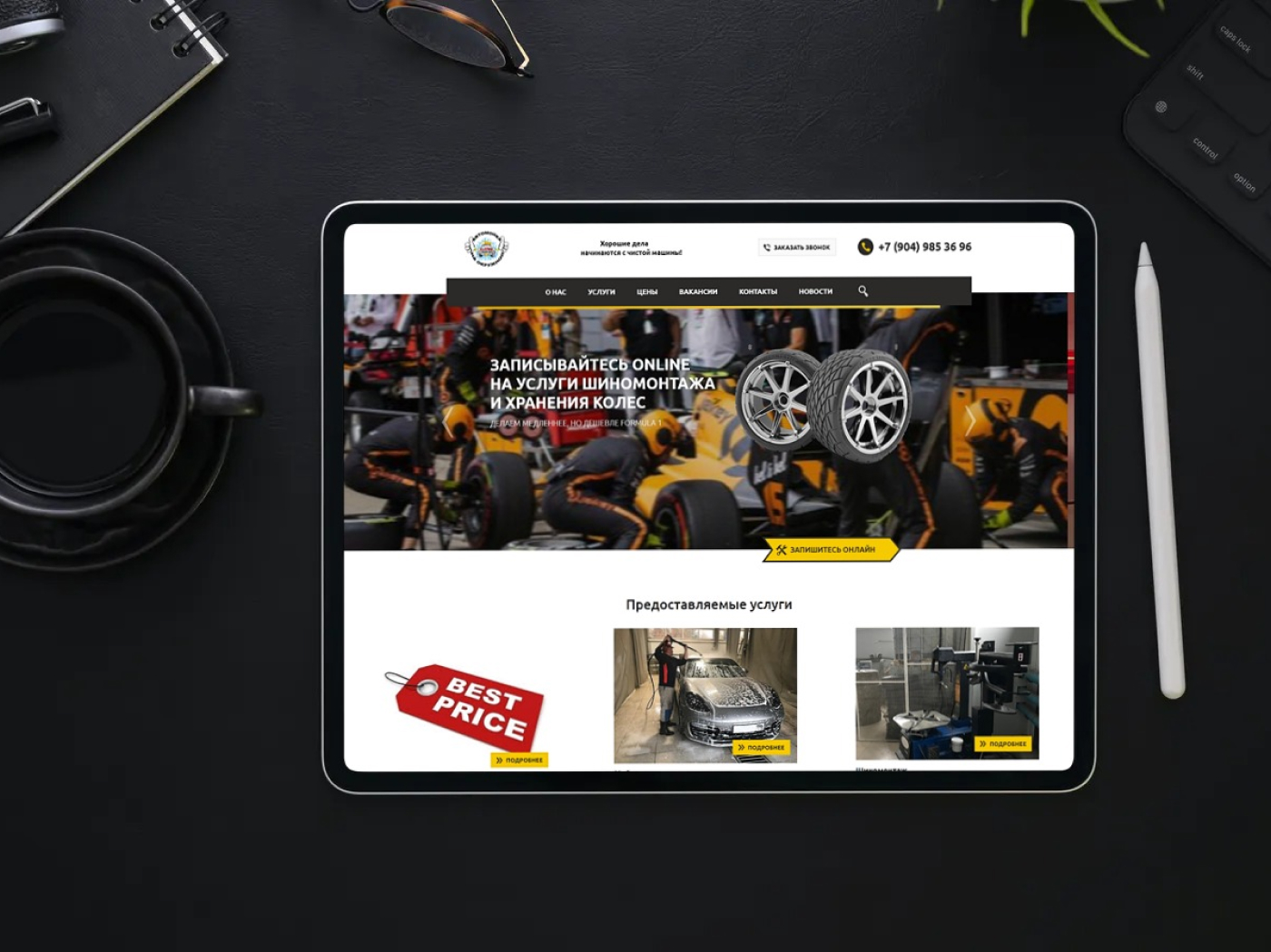 Автомойка на Окружной