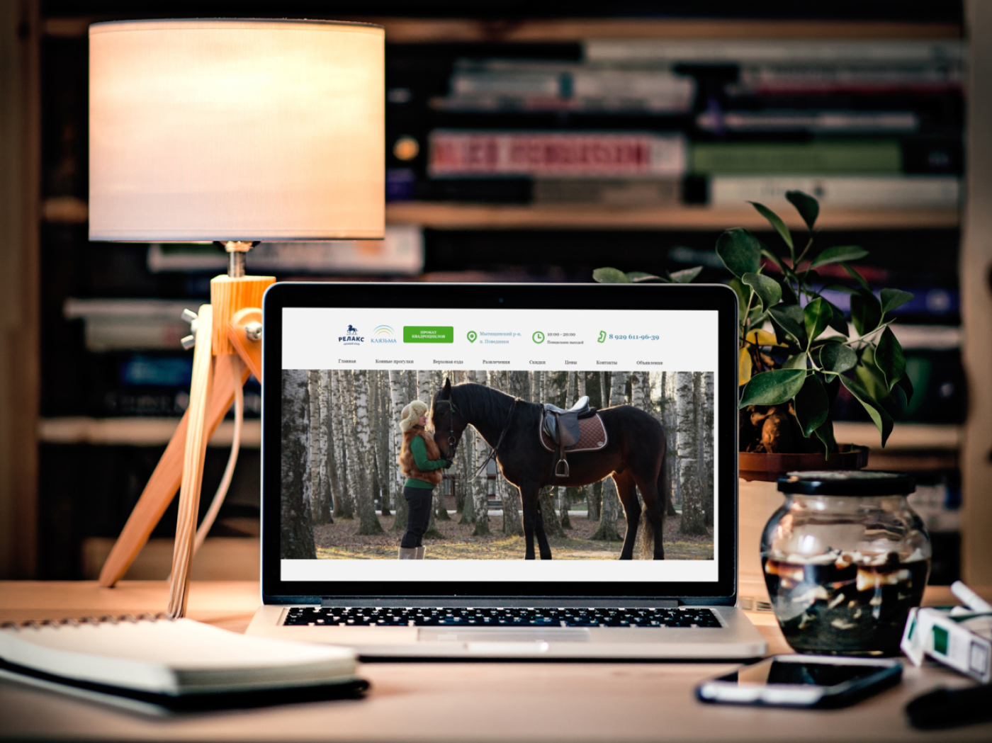 Конный клуб "Релакс"